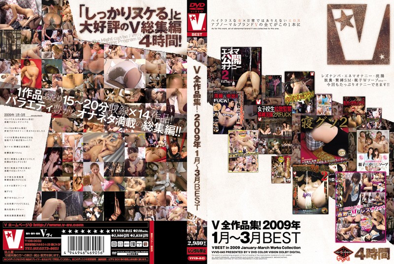 [VVVD-045] Imai Momo, Kitada Yuuho, Sakuraba Aya V全作品集！2009年1月～3月BEST Planning Rezunanpa Cum Other Masturbation Lesbian