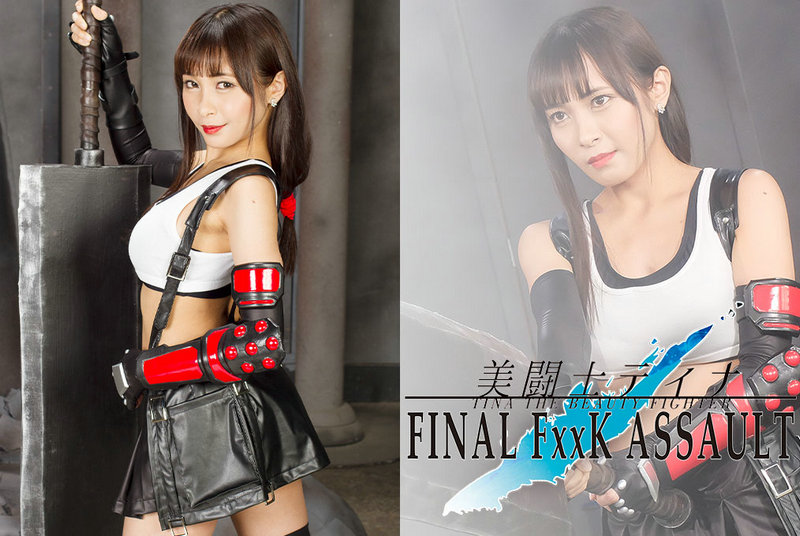 [GHMT-91] Rika Aimi 美闘士ティナ ～FINAL Fxxk ASSAULT～ 2021/06/25 GIGA（ギガ）
