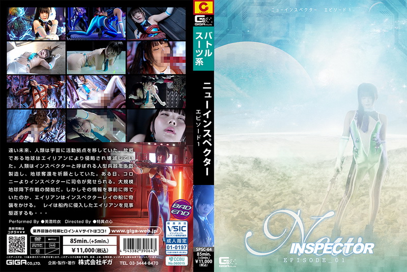 [SPSC-64] Rei Misumi (美澄玲衣) New Inspector Episode 1 GIGA（ギガ）2024-11-22