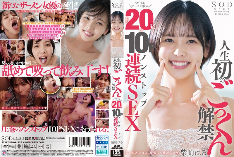 START-190 Shibasaki Haru First Ever Cum Swallowing Ban SMILE Semen Drinking Total Of 20 Shots & 10P Non-stop Continuous Bukkake SOD star Blow 2024-12-12