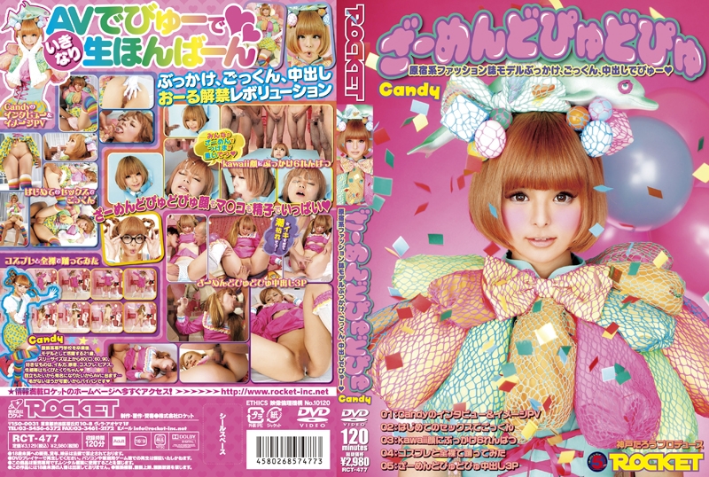 [RCT-477] Shimazaki Rika ざーめんどぴゅどぴゅ 芸能人似 フェラ・手コキ Shaved コスチューム Planning ROCKET Other Costume 神戸たろう Koube Tarou