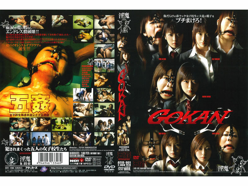 [ATID-001] 古物取引　No．11●11　メロン堂オリジナル　裏… School Girls アタッカーズ Other Aizawa Yume Harada Haruna