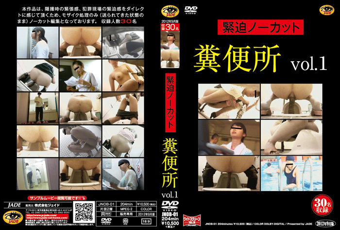 [JNOB-01] 緊迫ノーカット　糞便所　1 Defecation 204分 トイレ(盗撮) Scatting
