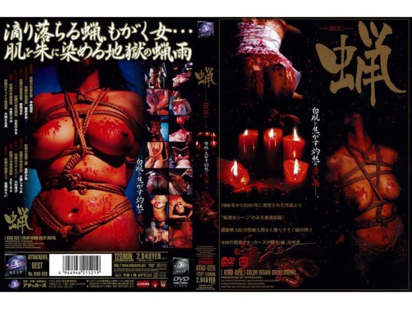 ATAD-020 Bondage 蝋 -ROU- 白肌を焦がす灼熱の赤い雨 Komuro Ririka Oosaki Narumi Ooishi Hikaru Oomai Juria Nakamori Kana Aida Ruka Sena Sakura