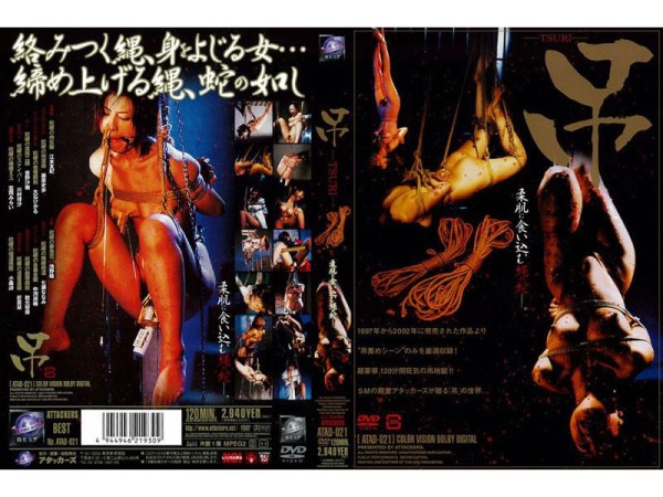 ATAD-021 吊 -TSURI- 柔肌に食い込む縄の蛇 Nanase Nanami Akimoto Yuuna Kawamura Risa Ooishi Hikaru Ikeno Hitomi Bondage