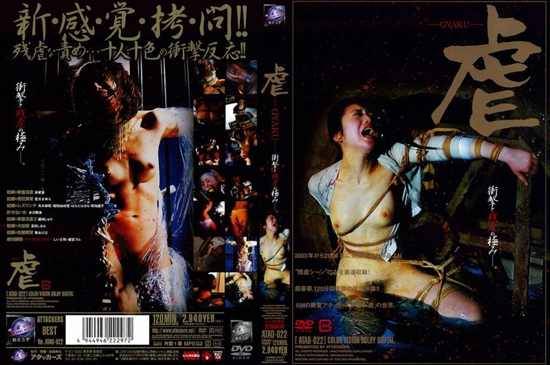 ATAD-022 虐−GYAKU アタッカーズ・アンソロジー 総集編