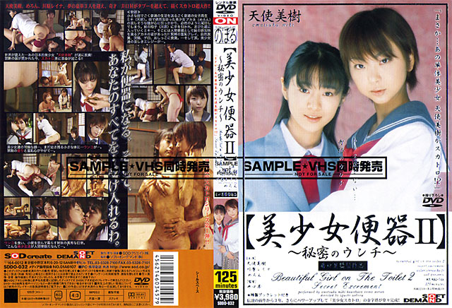 [SDDO-032] 美少女便器II　～秘密のウンチ～　 スカトロ 井口昇 Amatsuka Miki, Meron, Kawara Reina