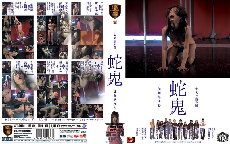 SSPD-038 十人の責め師　蛇鬼　加瀬あゆむ Kase Ayumu TAIZO 女優