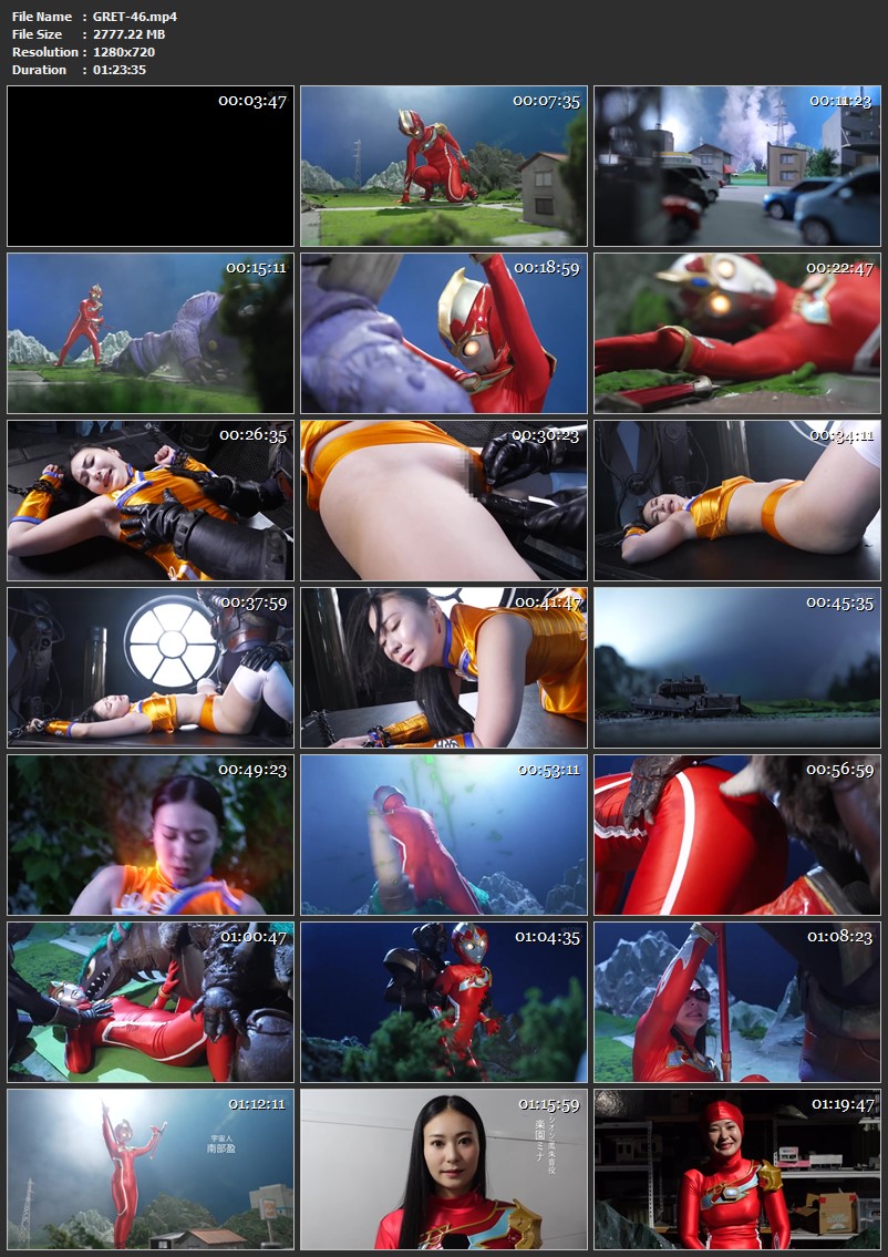 [GRET-46] Mina Rakuen (楽園ミナ) Giant Heroine Zecion GIGA（ギガ）2025-05-09