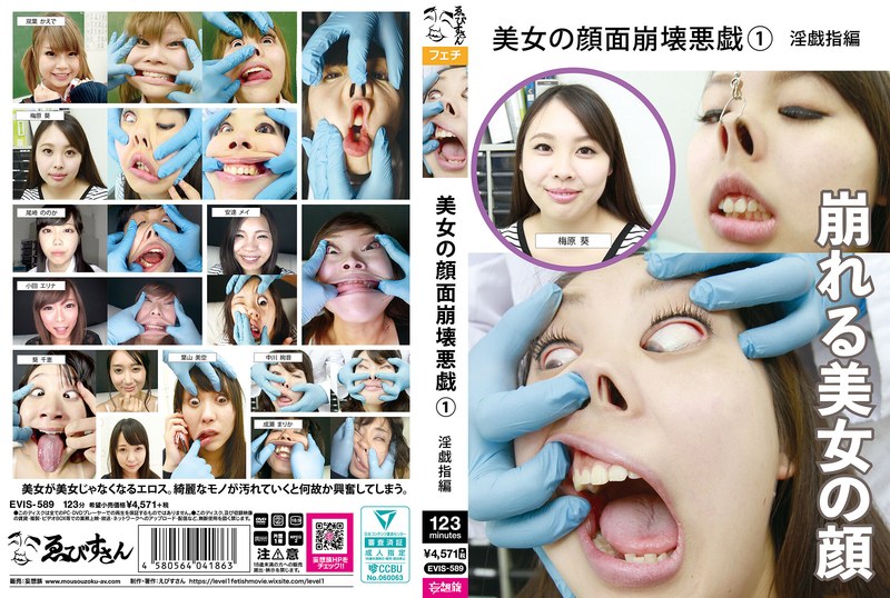 [EVIS-589] Hayama Miku 美女の顔面崩壊悪戯（1） 淫戯指編 Aoi Chie Humiliation Ebisusan / Mousou Zoku 2025-06-03
