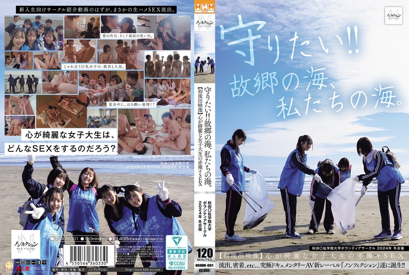 NSODN-001 守りたい！！故郷の海、私たちの海。 秋田〇祉学院大学ボランティアサークル 2024年 冬合宿 心が綺麗な女子大生の赤裸々SEX Group sex Nonfiction 2025-09-09