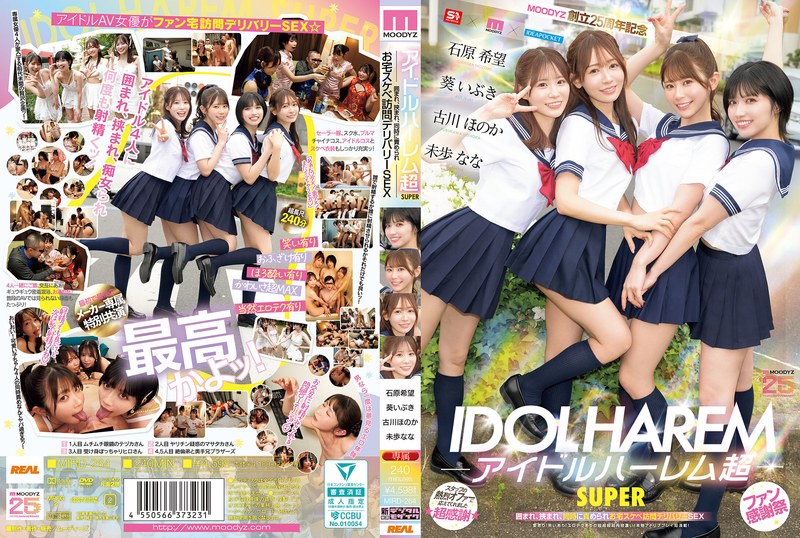 MIRD-264 Ishihara Nozomi アイドルハーレム超SUPER 囲まれ、挟まれ、同時に責められお宅スケベ訪問デリバリーSEX 【MOODYZ創立25周年記念】Aoi Ibuki Beautiful Girl Moodyz Real