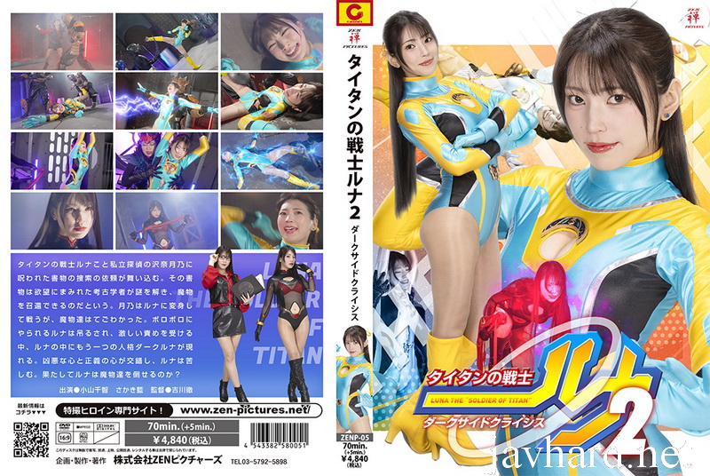 ZENP-05 Chisato Koyama, Aoi Sakaki (小山千智, さかき藍) Titan Warrior Luna 2 Dark Side Crisis 2026-03-27