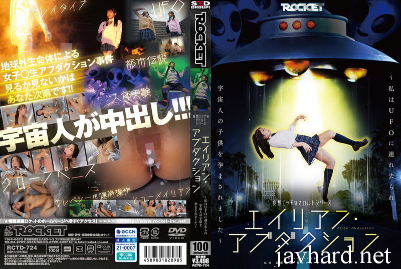 RCTD-724 Isawa Ryouko 妄想エッチなオカルトシリーズ エイリアン・アブダクション ～私はUFOに連れ去られ宇宙人の子供を孕まされました～ Hiroi Umi School Girls Rocket 2026-04-09