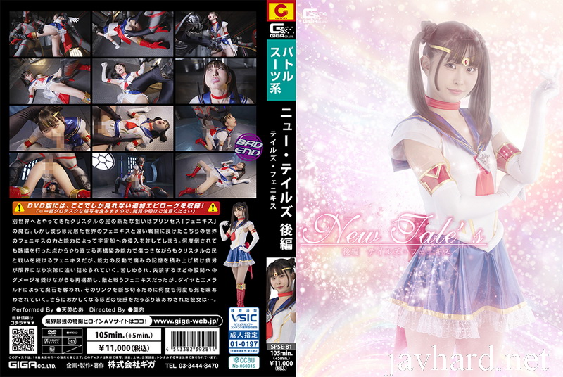 SPSE-81 Mea Amemi (天美めあ) New Tale’s Part 2 Tales Phoenix GIGA（ギガ）2026-03-13