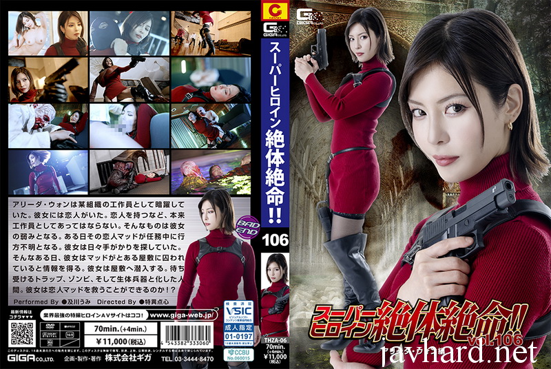 THZA-06 Umi Oikawa (及川うみ) Super Heroine in Grave Danger!! Vol.106 Alida Wong GIGA（ギガ）2026-04-10