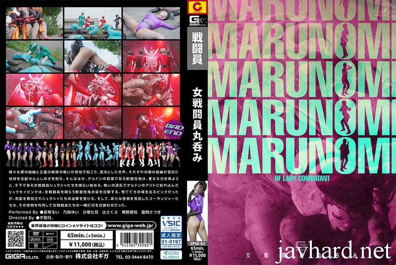 SPSE-82 Swallowing a Female Combatant Rui Negoto, Yui Nonan, Nanaha Sayuu, Sakura Tsuji, Airu Hashino, Satsuki Toyooka GIGA（ギガ）2026-05-22