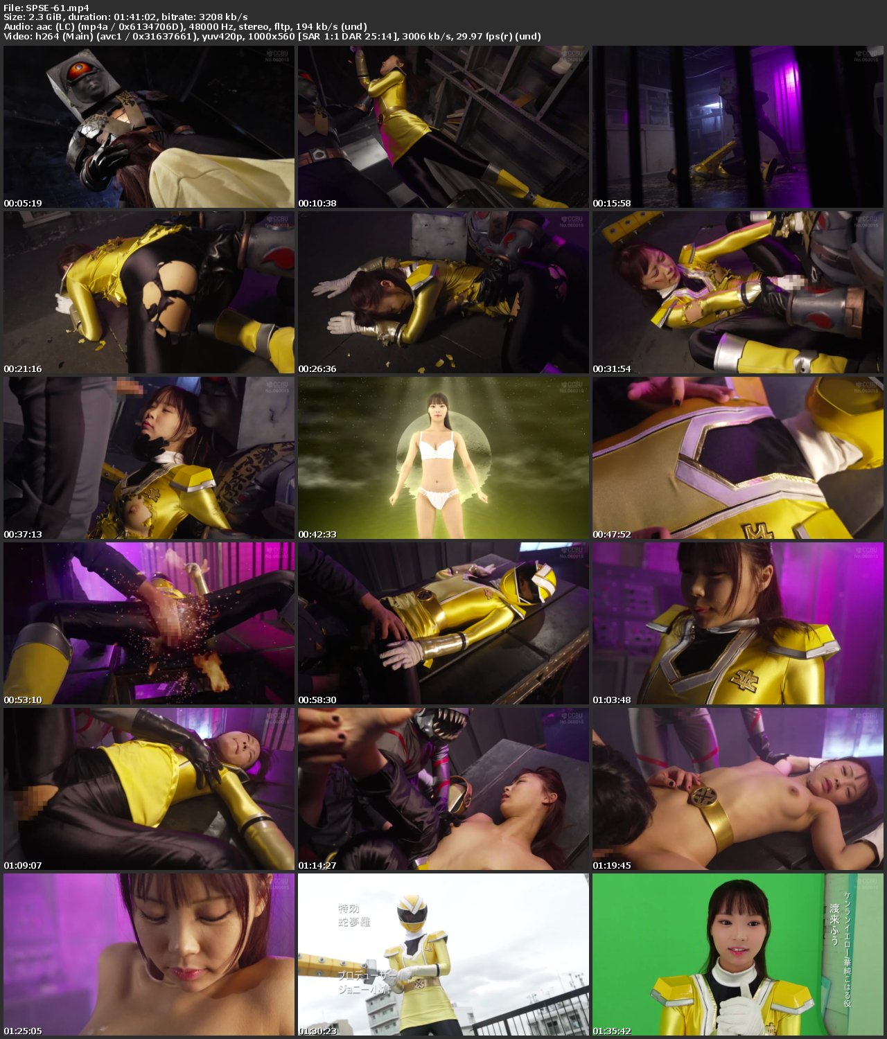 SPSE-61 Fuu Watarai (渡来ふう) Swordsman Sentai Kenranger Kenran Yellow Infinite Pleasure Dance GIGA（ギガ）2026-04-10