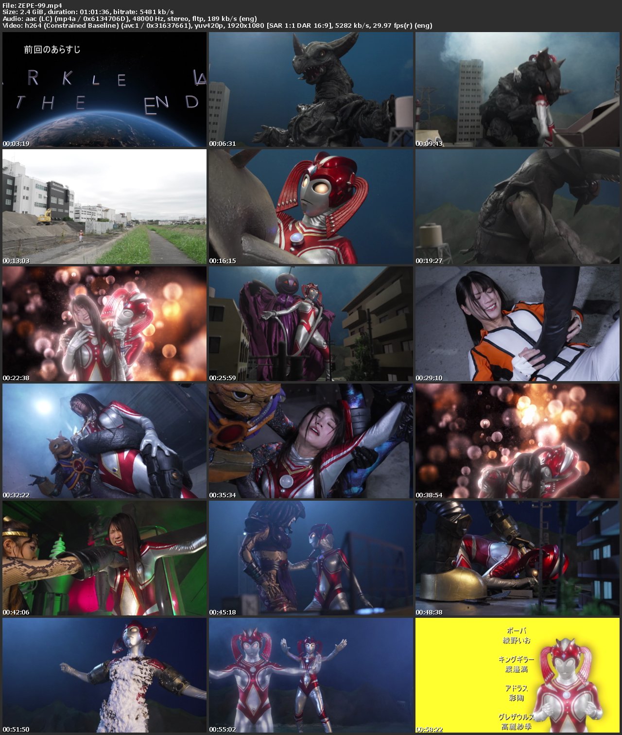 [ZEPE-99] 小山千智, 綾瀬美悠 Giant Heroine Sparkle Lady Phase 2 ~Serpentine Female Alien Nowara~ 2025-12-26