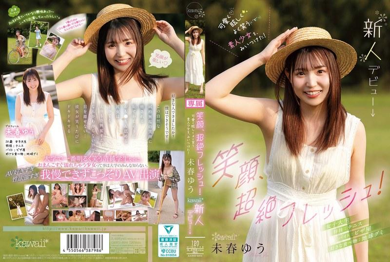 CAWD-894 Smile, Super Fresh! Found a Cute, Dazzling, And Cheerful Amateur Girl! Yuu Miharu Kawaii Newcomer Debut 1080p » Sexuria Download Porn Release for Free