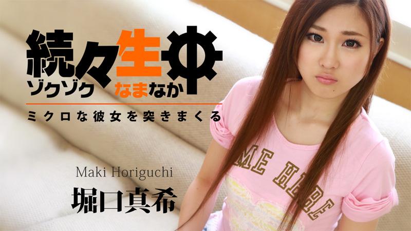 HEYZO 0712 Continuous Creampie - Pounding My Tiny Girlfriend - Maki Horiguchi 1080p » Sexuria Download Porn Release for Free
