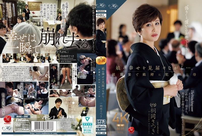 ROE-408 While Watching Over My Daughter's Happiness... The Mother, Satsuki Kirioka, Violated by Her Son-in-Law at the Wedding Reception 1080p » Sexuria Download Porn Release for Free